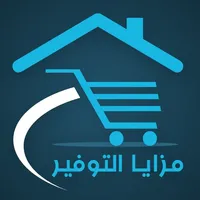 مزايا التوفير icon