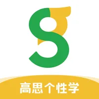 高思个性学 icon