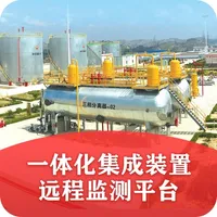 一体化集成装置远程监测平台 icon