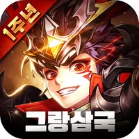 그랑삼국 icon