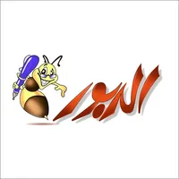 الدبور icon