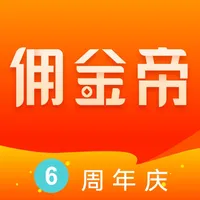 佣金帝-返利省钱购物APP icon