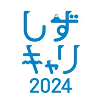 しずキャリ2024 icon