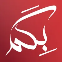 Bekam بكم icon