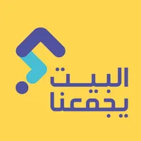 البيت يجمعنا icon