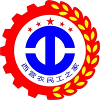 西营农民工之家 icon