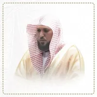 تلاوات ماهر المعيقلي icon