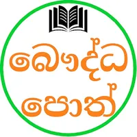 Sinhala Buddhist Books icon