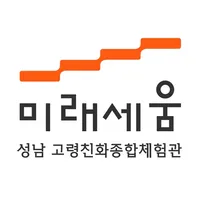 성남고령친화종합체험관 icon