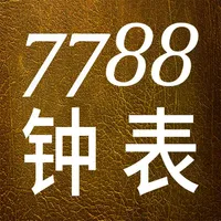 7788钟表 icon