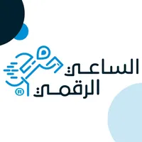 الساعي الرقمي icon