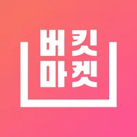 버킷마켓 icon