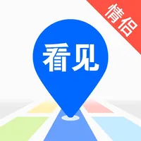 看见-亲子情侣异地恋定位软件 icon