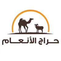 حراج الأنعام icon