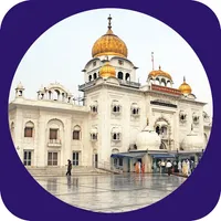 Gurdwara Bangla Sahib icon