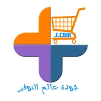 جودة عالم التوفير icon