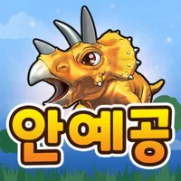 안예공 공룡메카드 icon