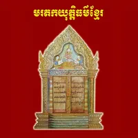 Khmer Justice Heritage icon