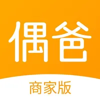 偶爸商家版 icon