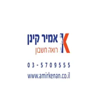 אמיר קינן - רואה חשבון icon