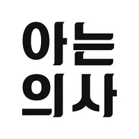 아는의사 - 스마트 초빙 비서 icon