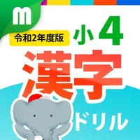 小４漢字ドリル 基礎からマスター! icon