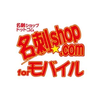 名刺ショップドットコムforモバイル icon