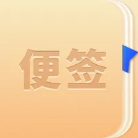 长图便签-记录美好一键分享朋友圈 icon