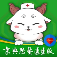 京典思塾医生版 icon