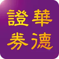 华德证券 icon