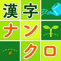 脳トレ漢字クロスワード icon