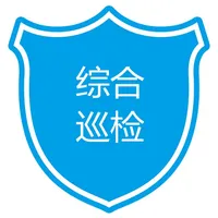 综合巡检 icon