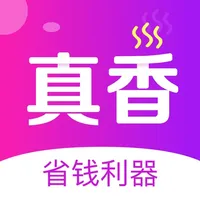 真香省钱-真的返利省钱app icon