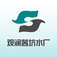 观澜茜坑水厂 icon