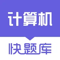 计算机二级快题库 icon