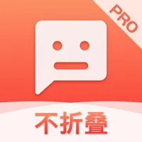 微商输入法Pro-加强不折叠输入法 icon