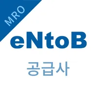 엔투비 공급사 icon