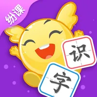 纷课幼升小识字——幼小衔接必备拼音识字阅读早教课程 icon