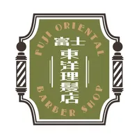 富士東洋理髪店 icon