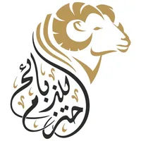 احتزم للذبائح icon