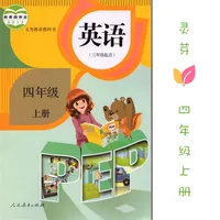 小学英语四年级上册 icon