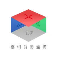 亳州分类空间 icon