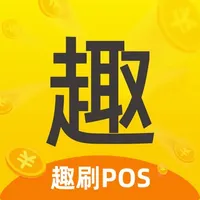 趣POS-信用卡收款不跳码 icon