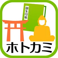 ホトカミ - 神社お寺・御朱印の参拝記録SNSアプリ icon