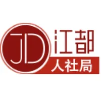 人社局移动办公 icon