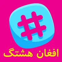 Afghan Hashtag icon