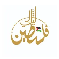 Palestine Nights icon