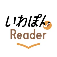 いわぽんReader icon