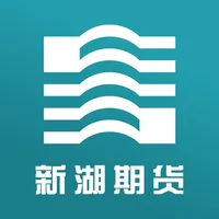 新湖期货-期货开户投资理财软件 icon