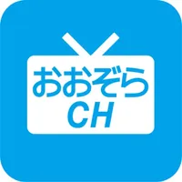 おおぞらチャンネル icon